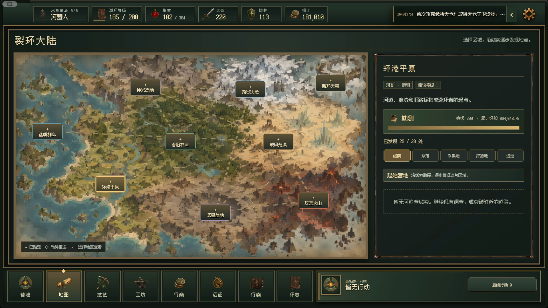 Ember Reaches screenshot 2