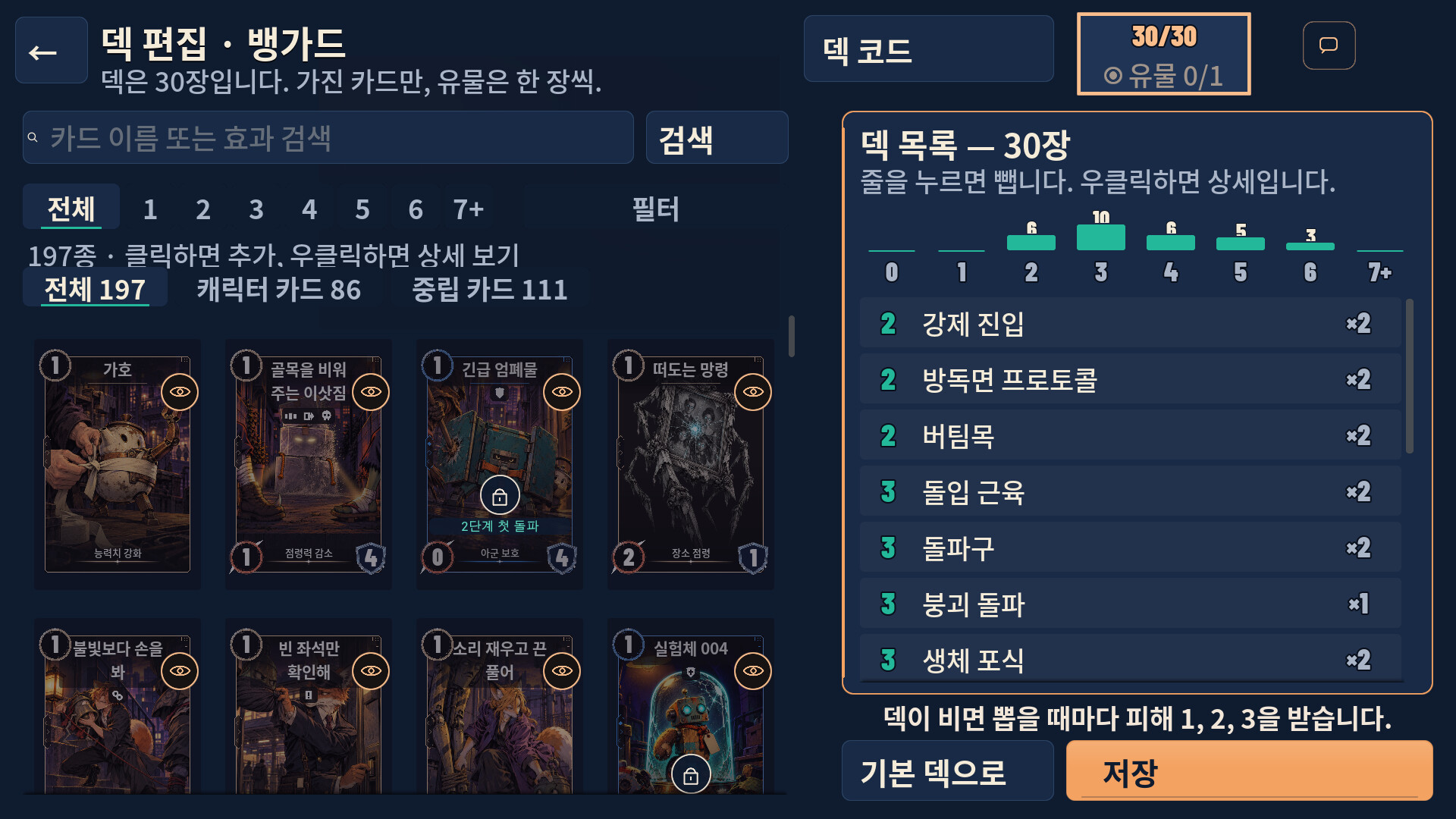JANYANG screenshot 3