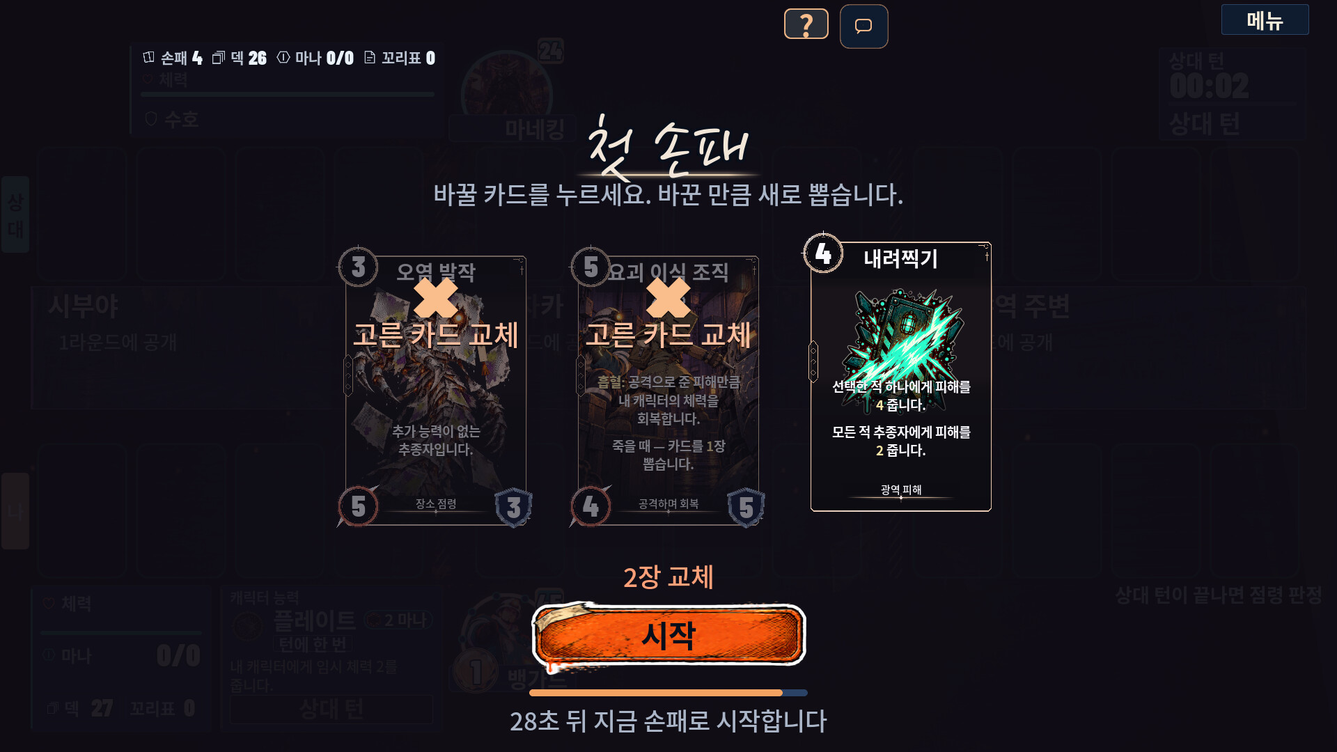 JANYANG screenshot 4