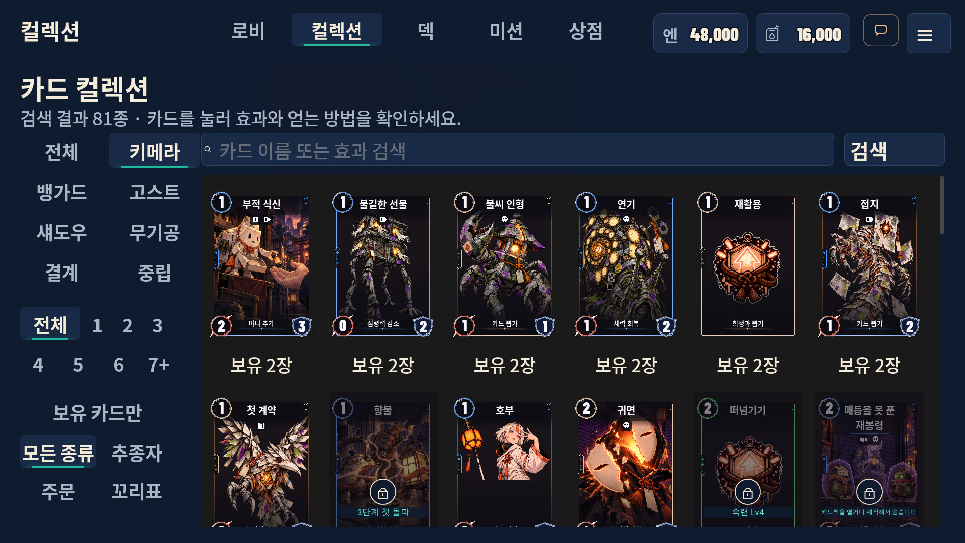 JANYANG screenshot 5