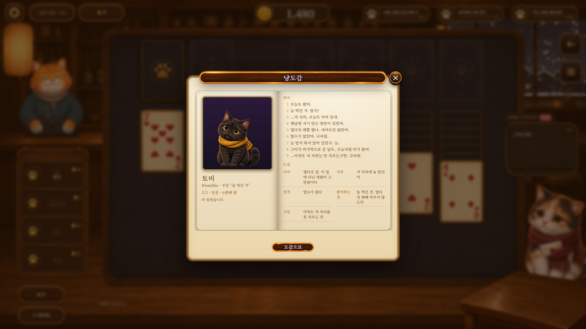 Moonlit Cat Diner screenshot 3