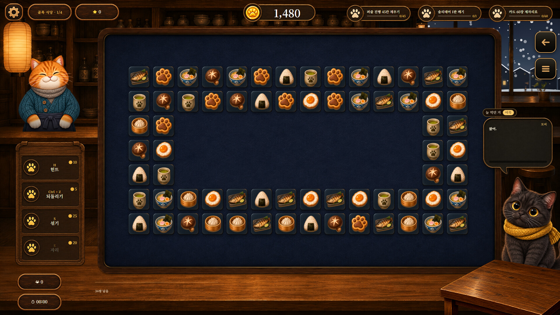 Moonlit Cat Diner screenshot 4