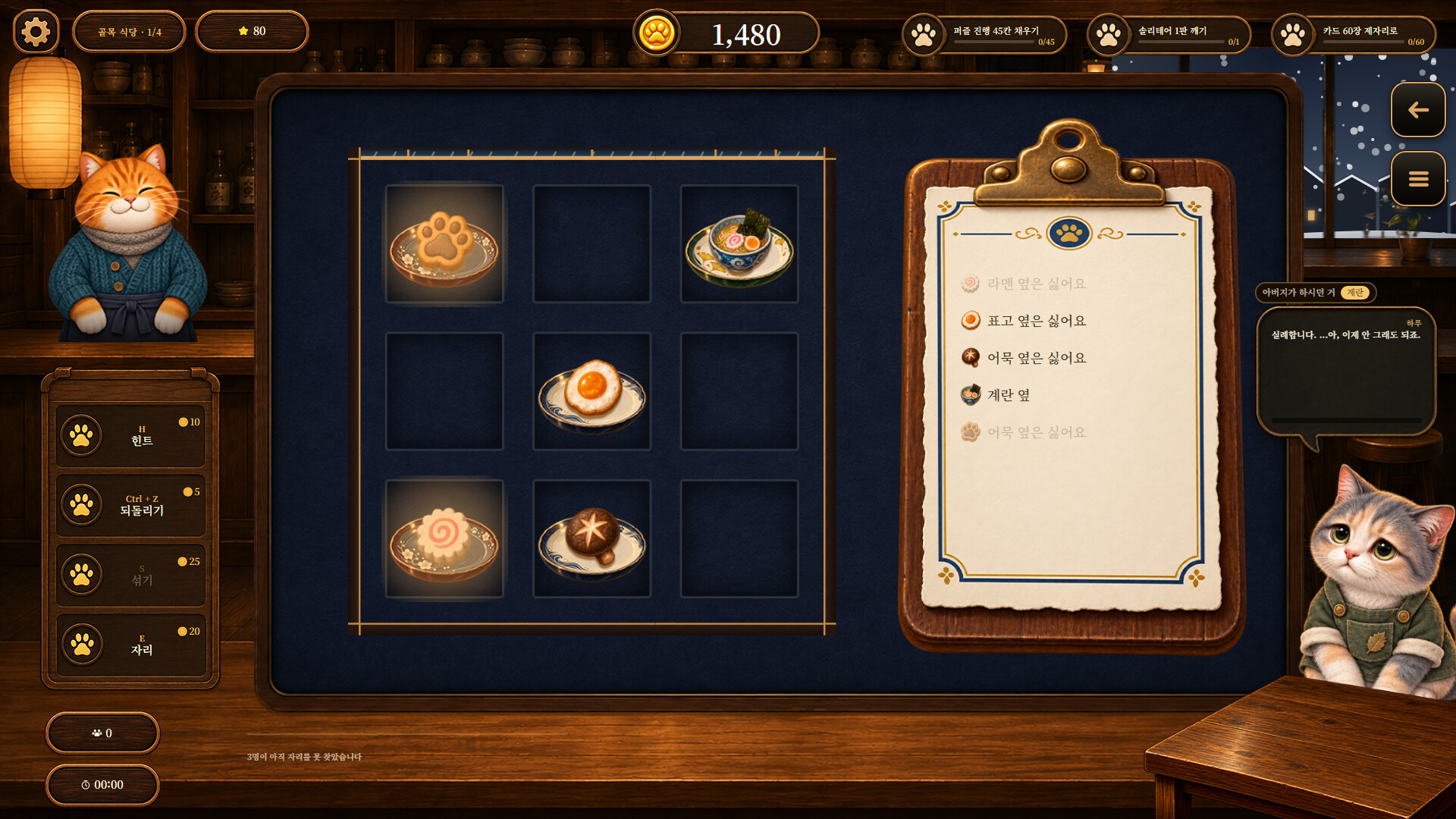 Moonlit Cat Diner screenshot 5