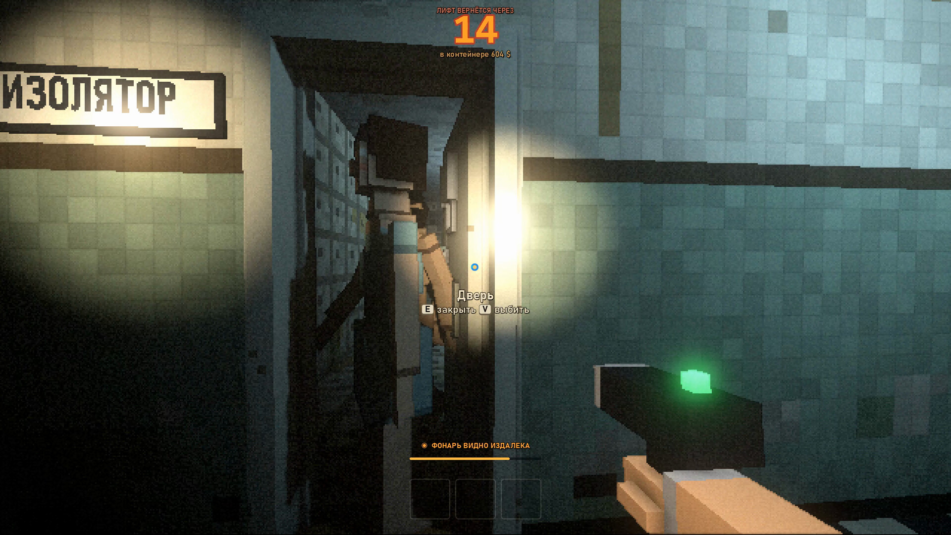 LIFT screenshot 1