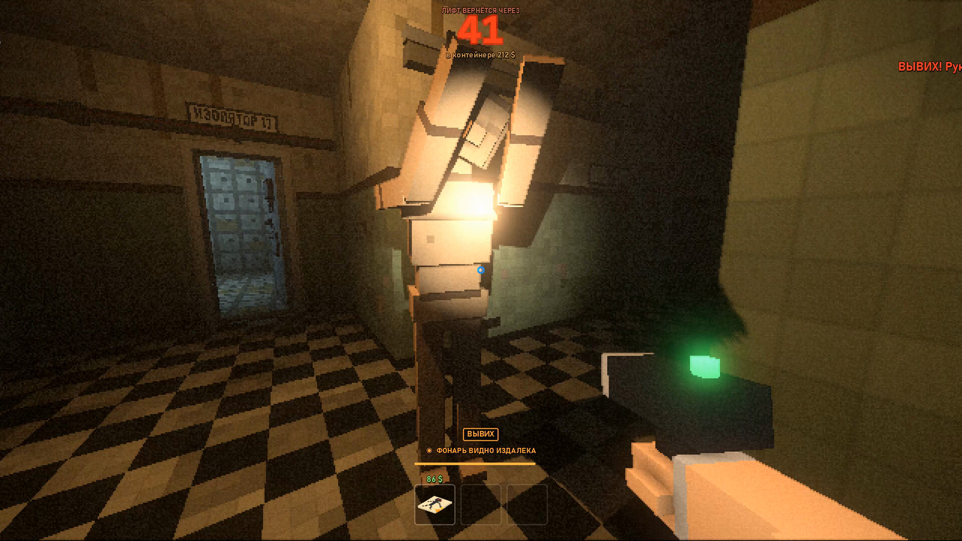 LIFT screenshot 4