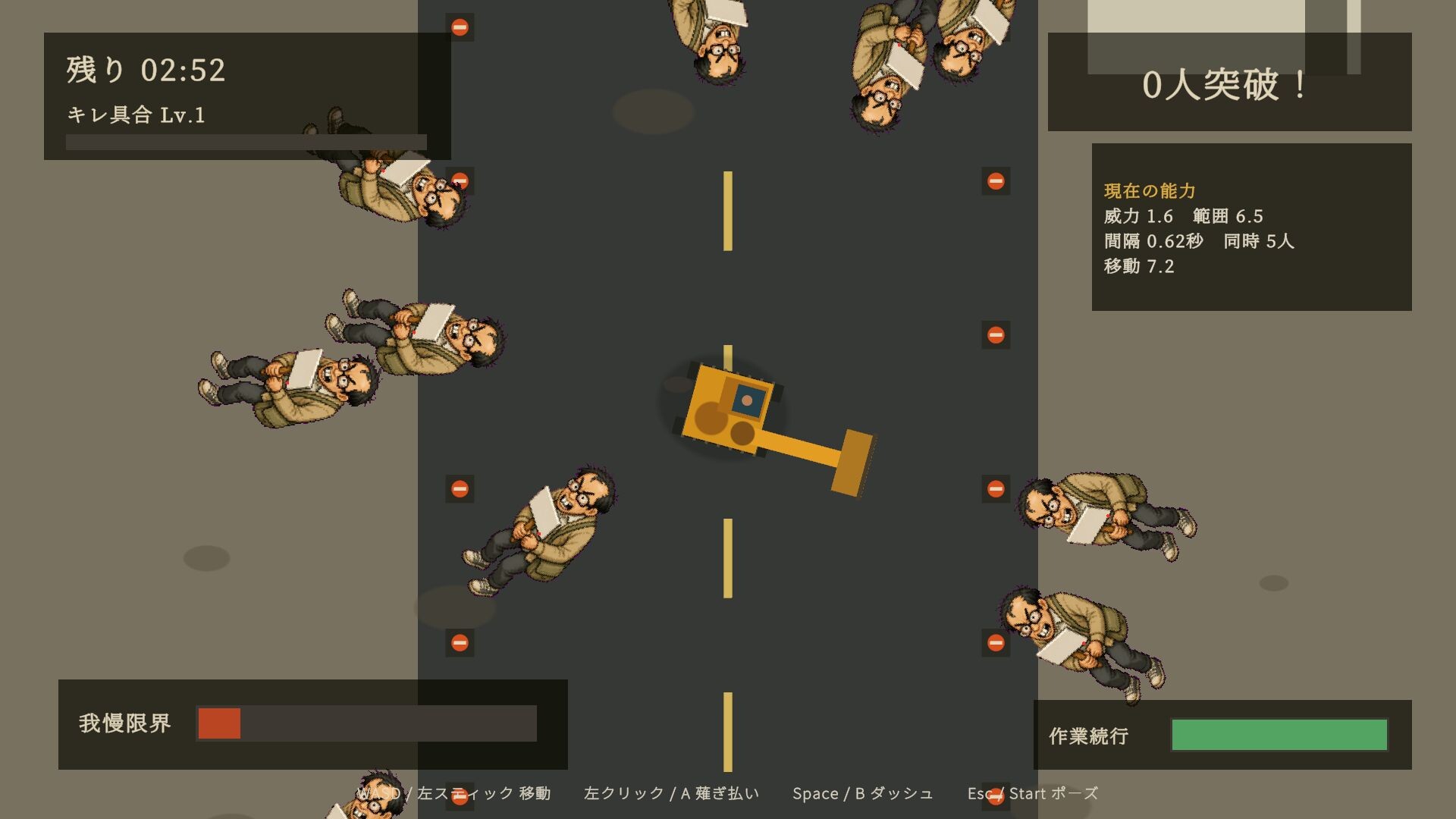 破壊伝説 瓦井 trailer