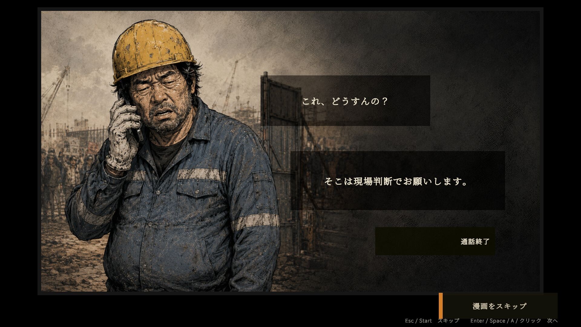 破壊伝説 瓦井 screenshot 4