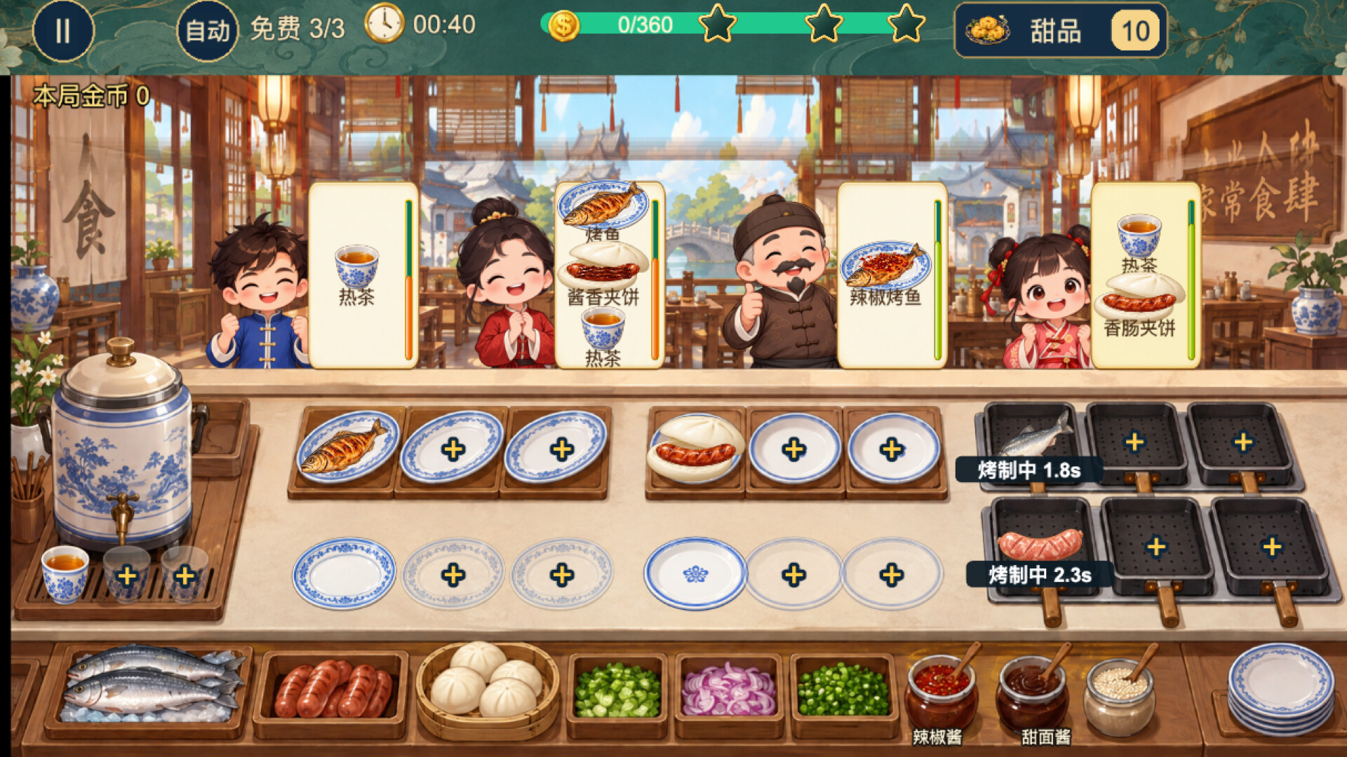 江南百味铺 screenshot 4