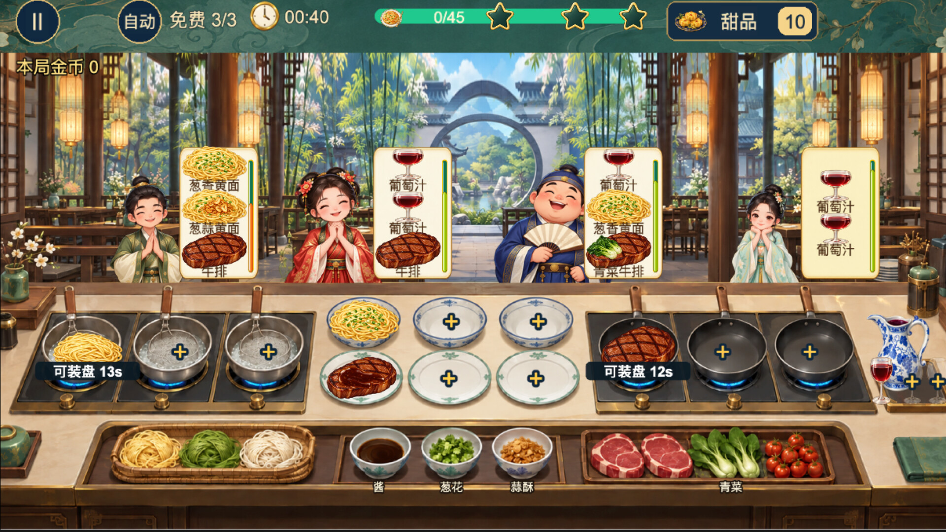 江南百味铺 screenshot 5