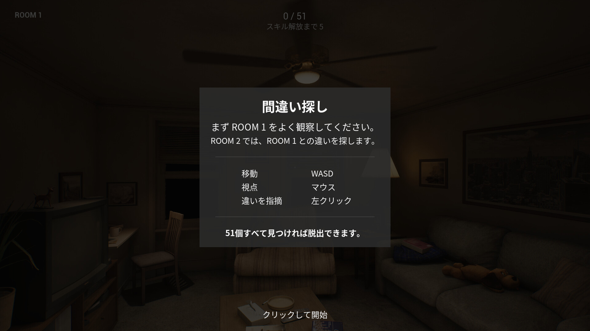 DIFFERENCE HOUSE: Find All 51 trailer