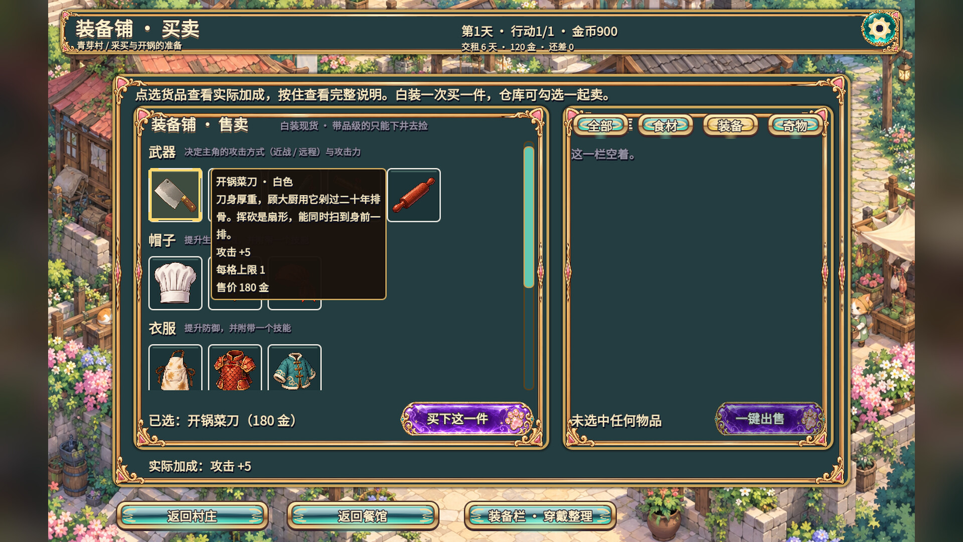 Wok in Another World screenshot 4
