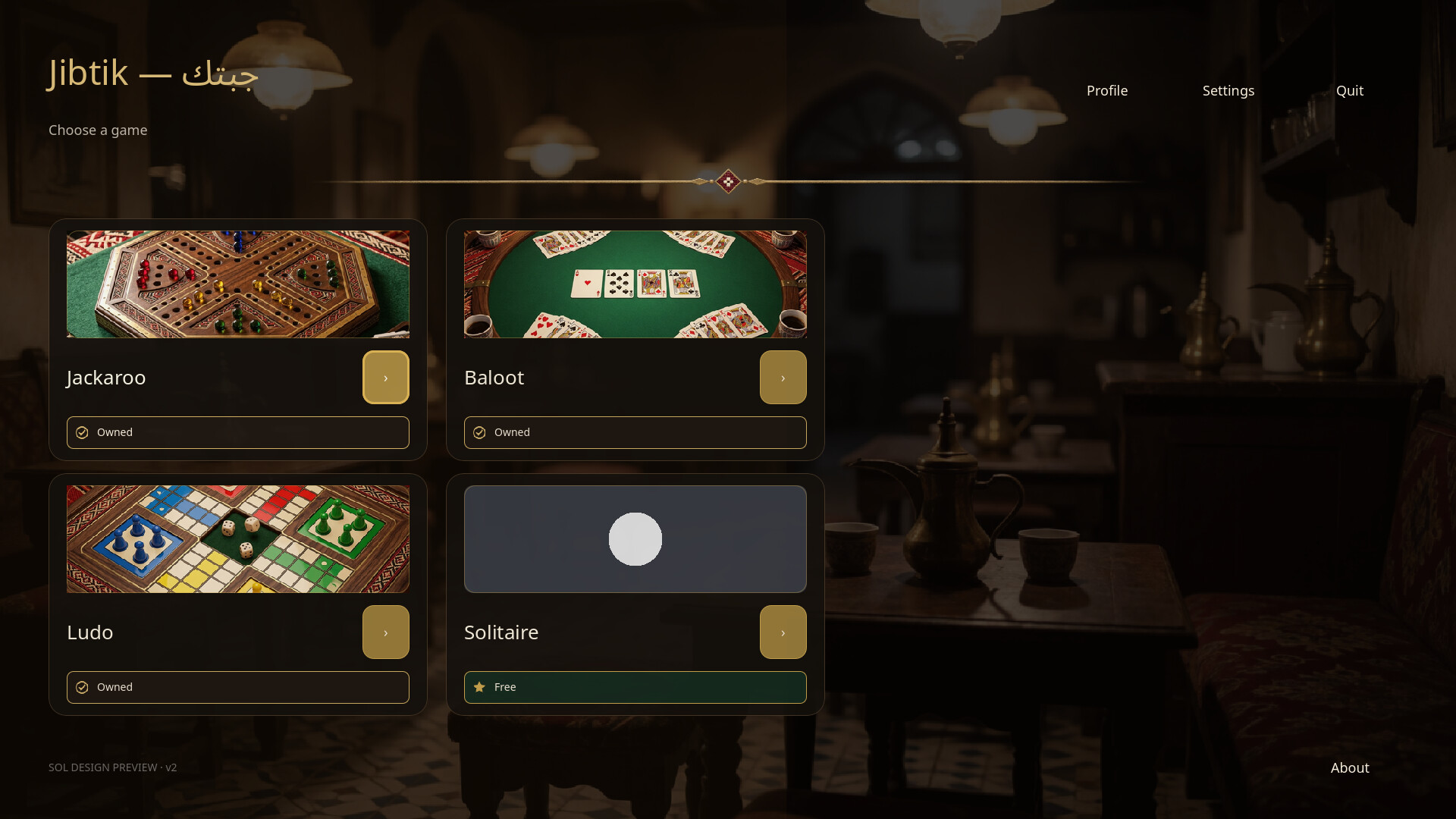 Jibtik - جبتك screenshot 3