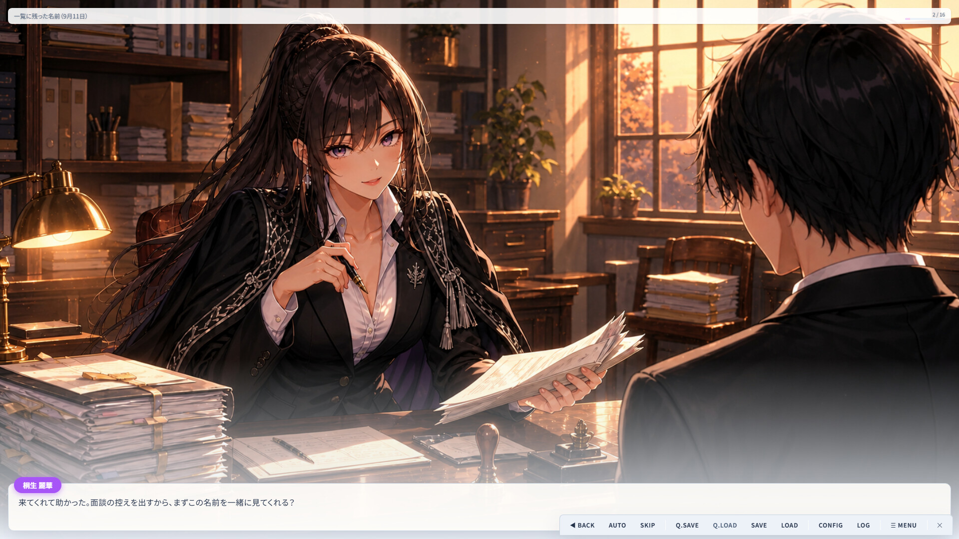 宅建らぶ -異世界アルカナシア・土地法復興記- screenshot 4