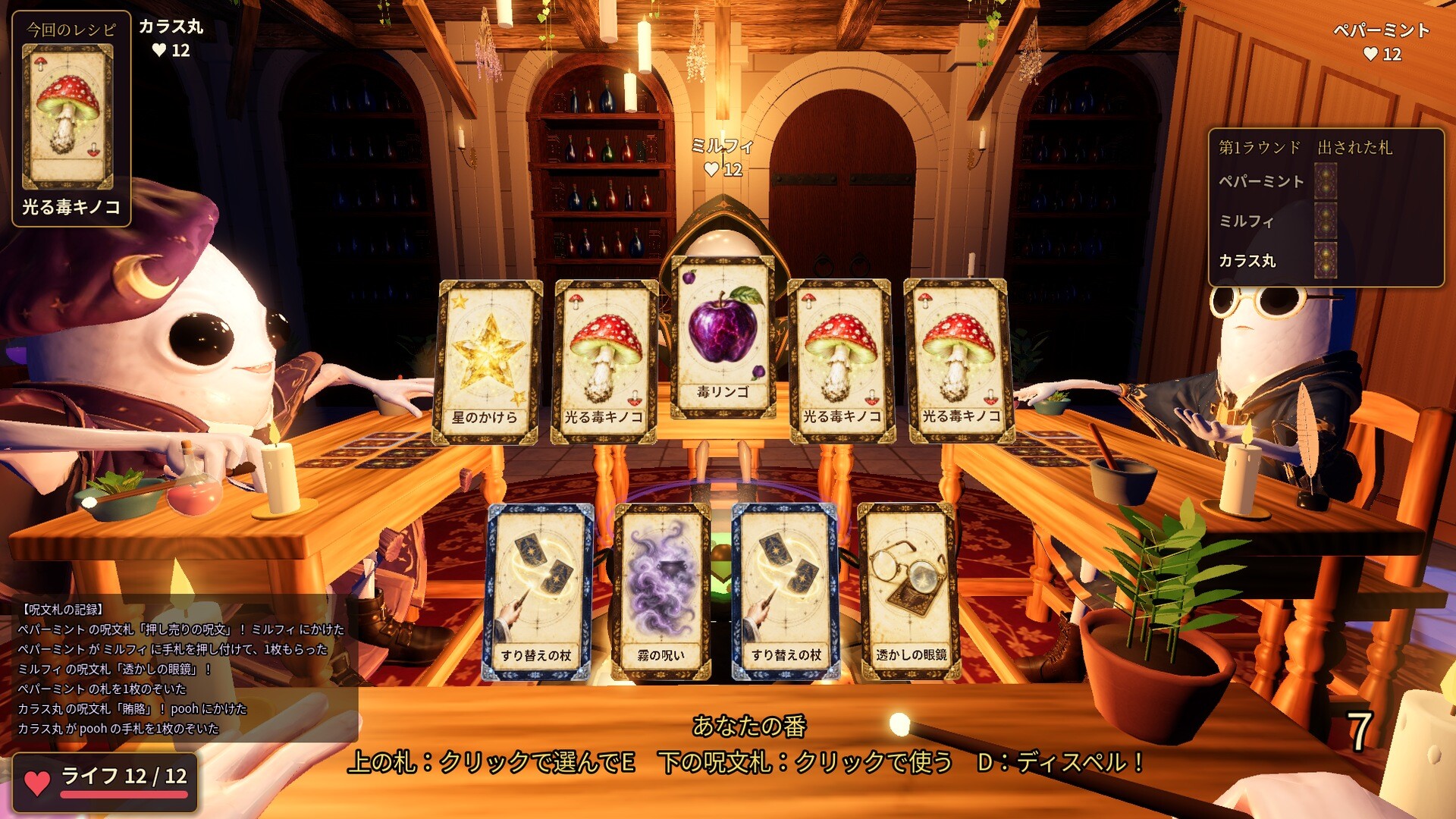 Witch's Apprentices screenshot 3