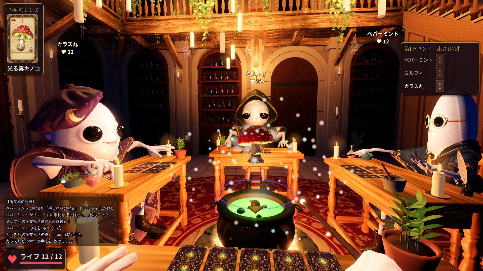 Witch's Apprentices screenshot 5