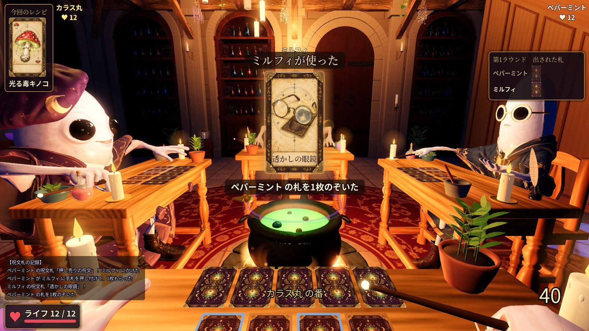 Witch's Apprentices screenshot 4