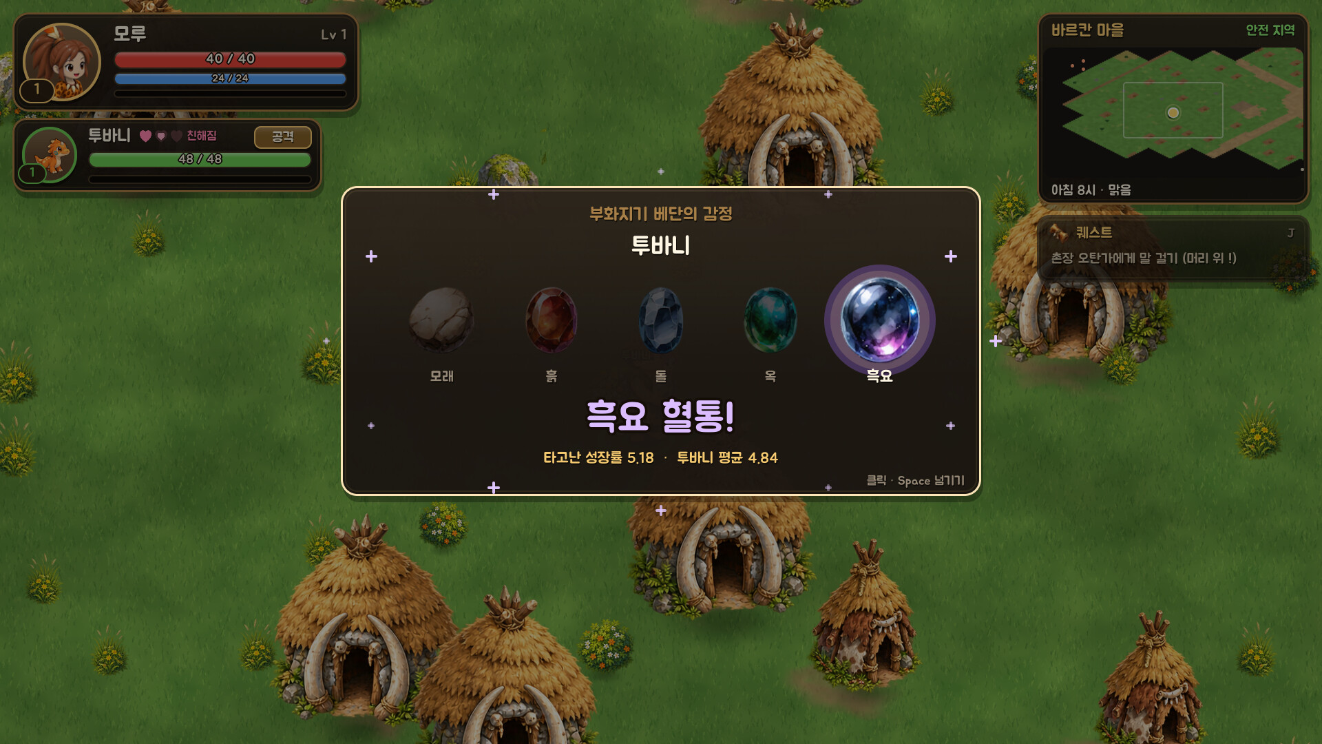 ORUNKA screenshot 3