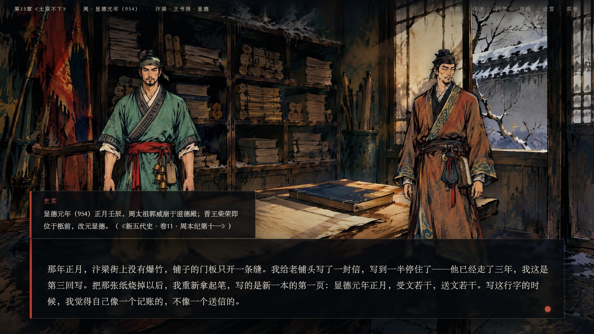 Ten Kingdoms Courier screenshot 4