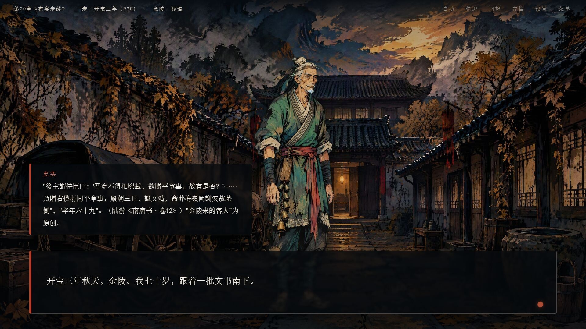 Ten Kingdoms Courier screenshot 5