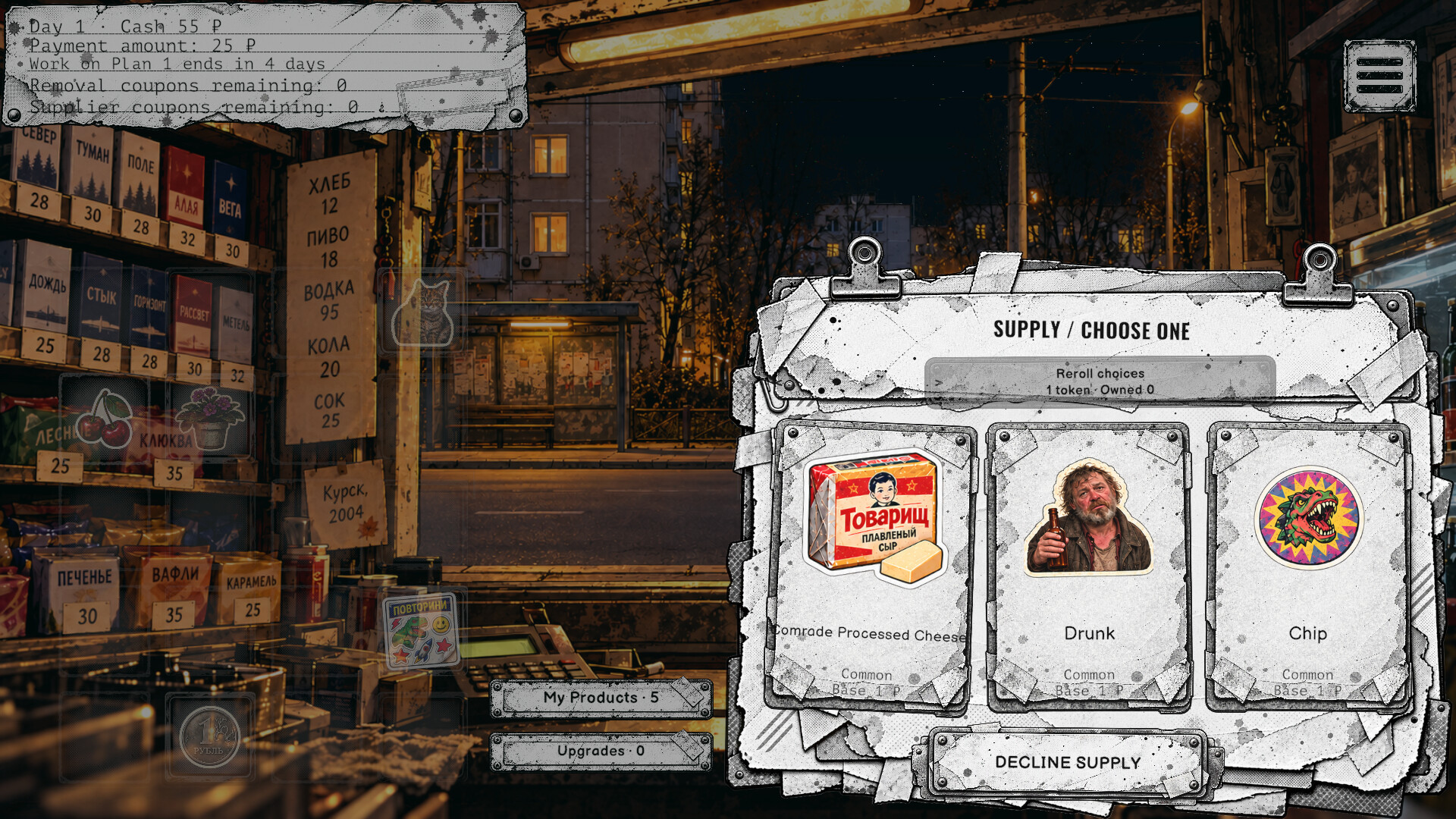 Kursk Kiosk screenshot 5