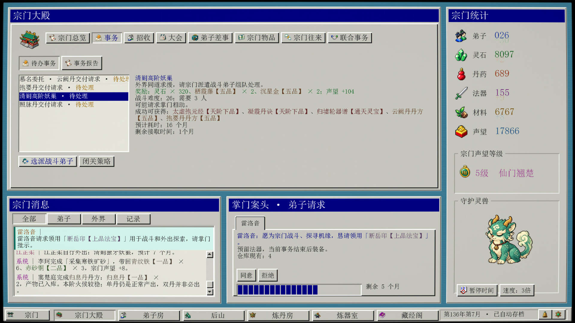 XIUXIAN98 screenshot 2