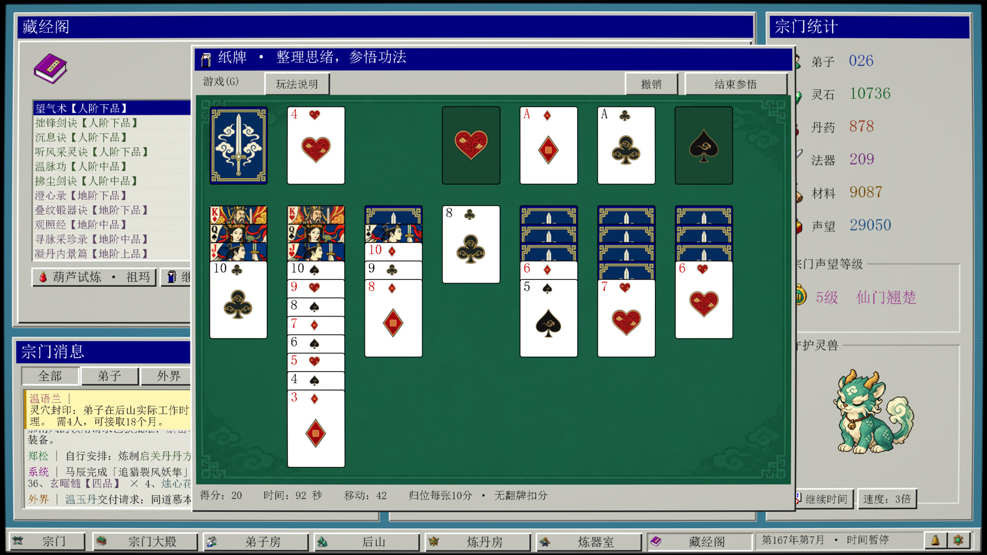 XIUXIAN98 screenshot 4