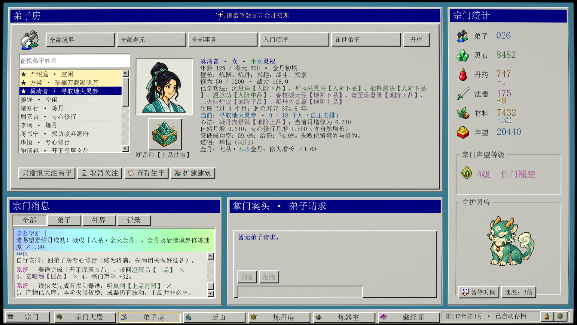 XIUXIAN98 trailer
