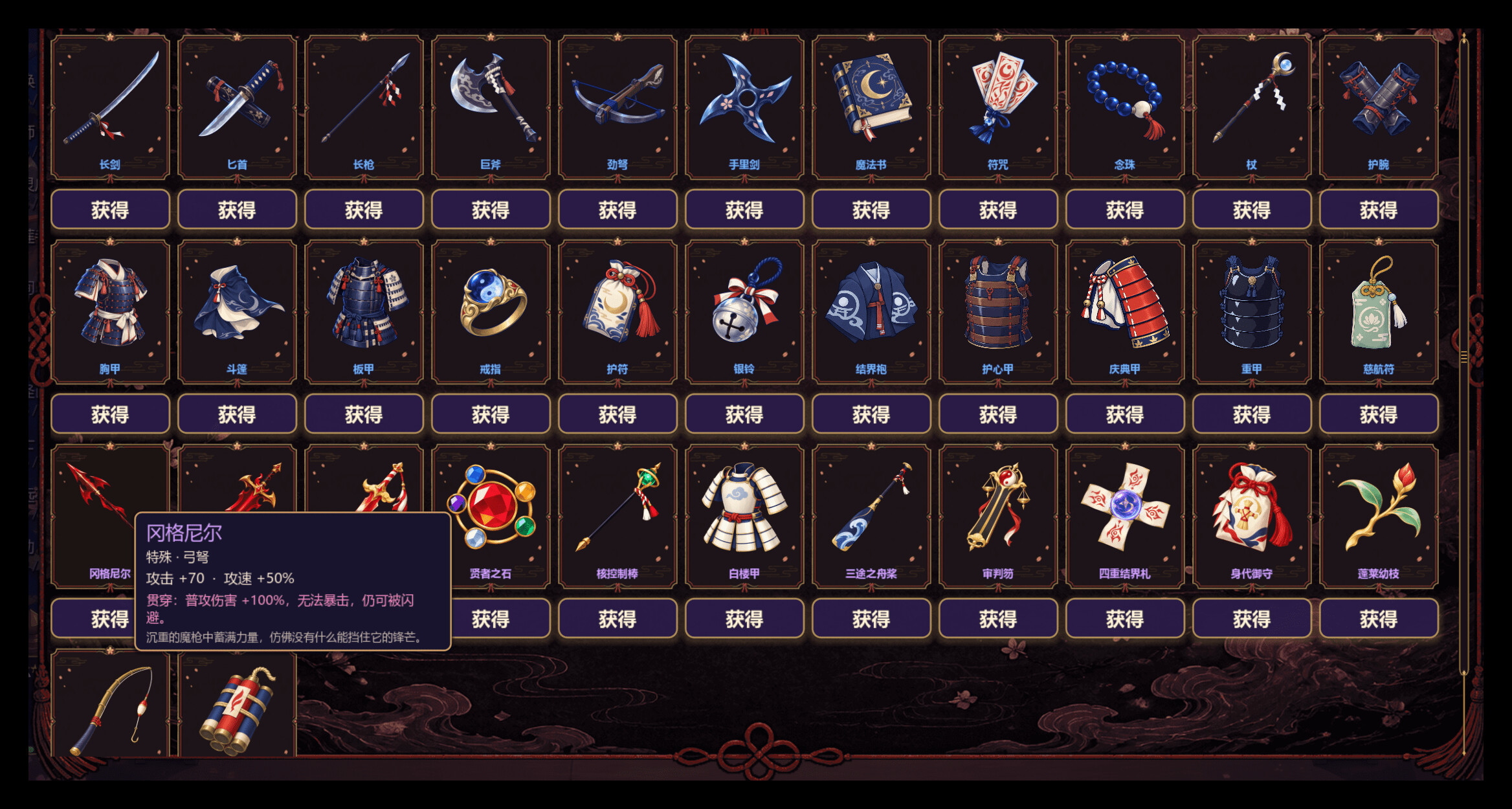 Touhou Auto Chess screenshot 1