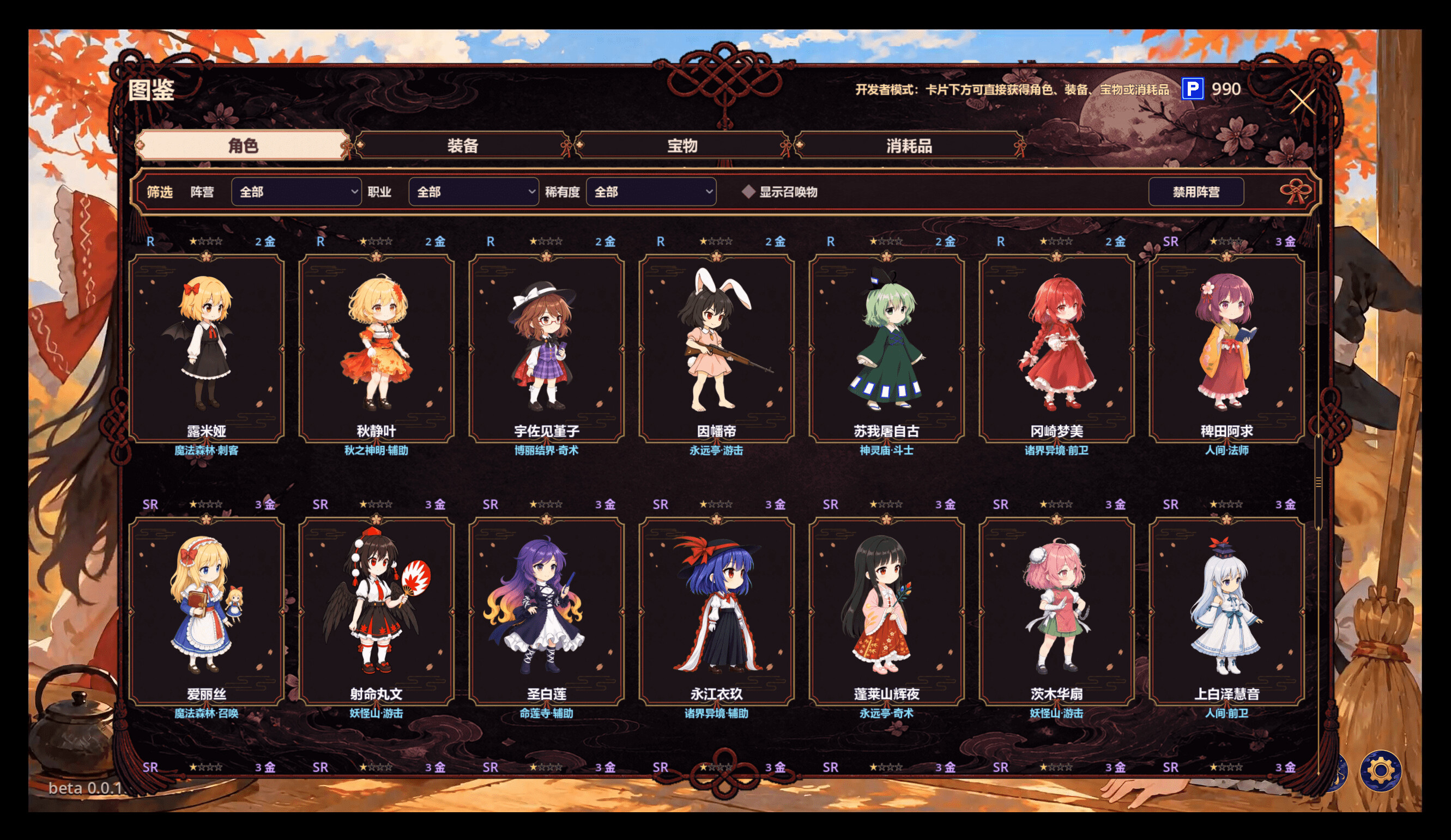Touhou Auto Chess screenshot 3