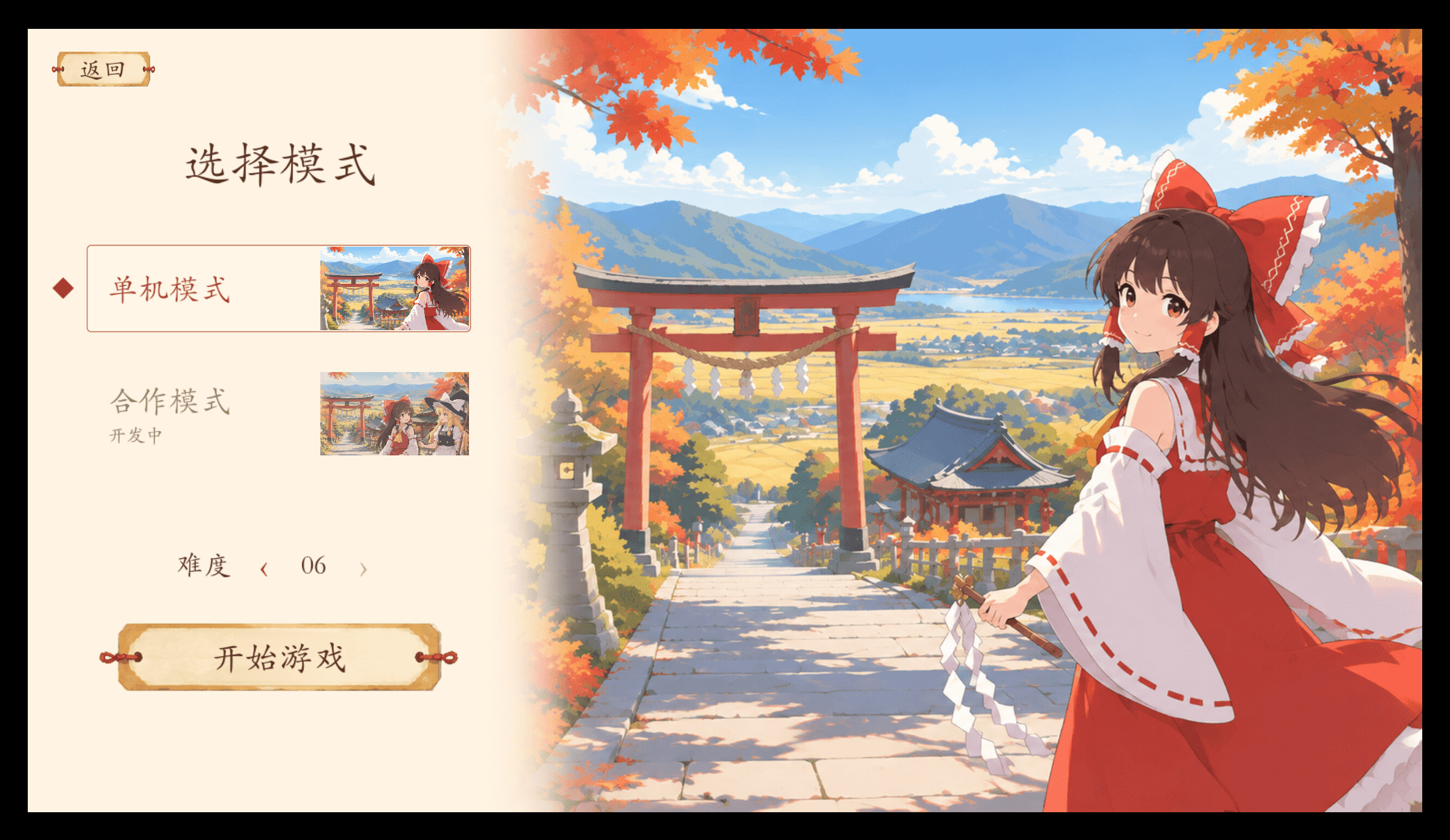 Touhou Auto Chess screenshot 2