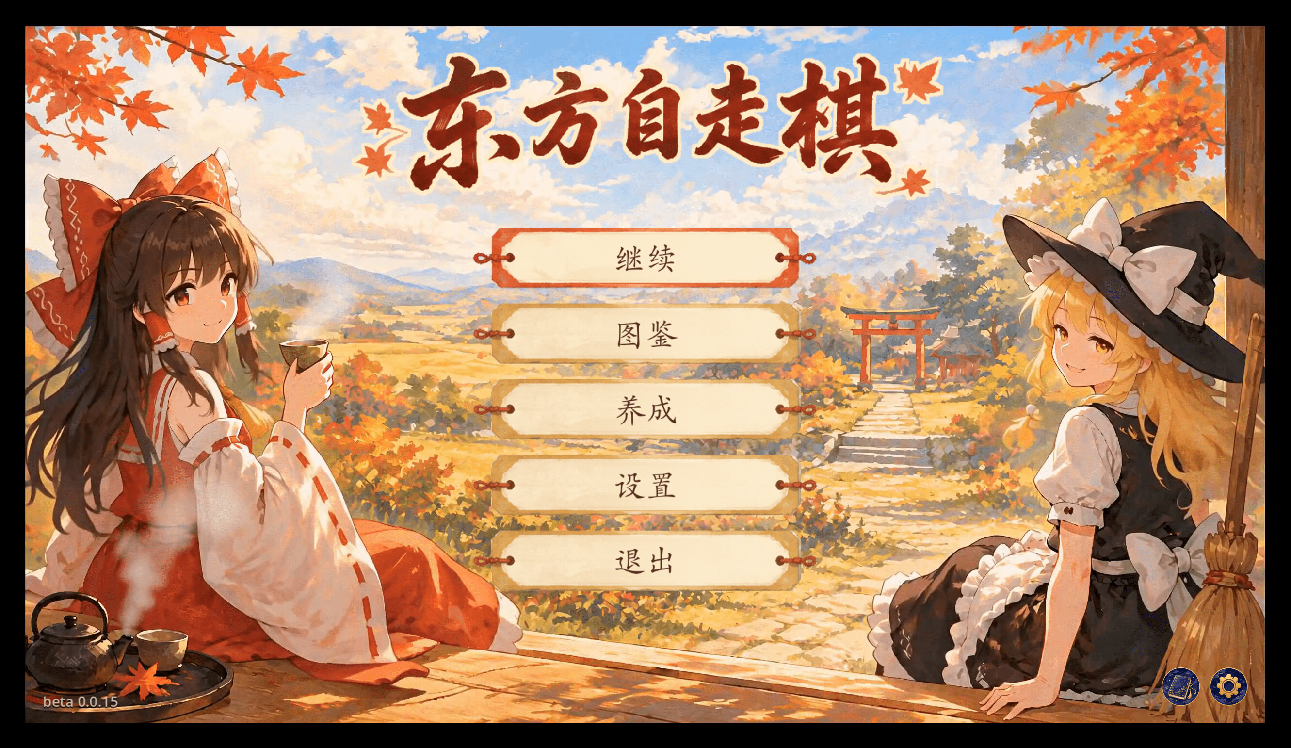 Touhou Auto Chess screenshot 5