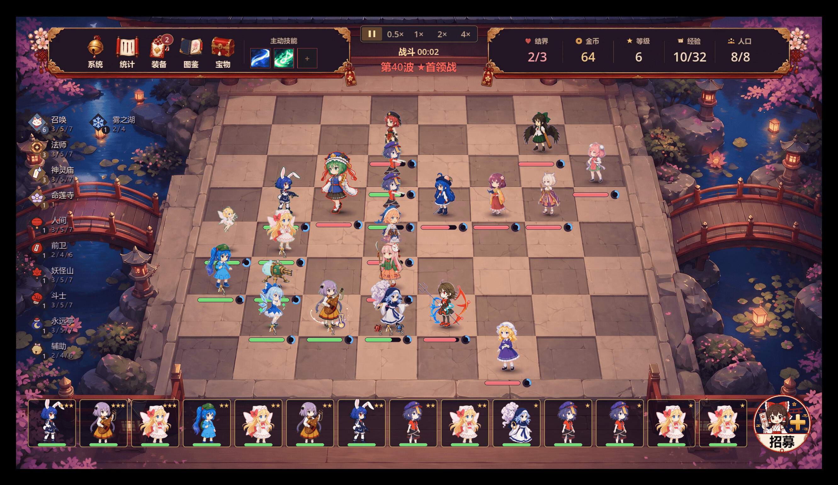 Touhou Auto Chess screenshot 4