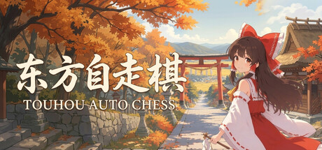 Cover art from Touhou Auto Chess