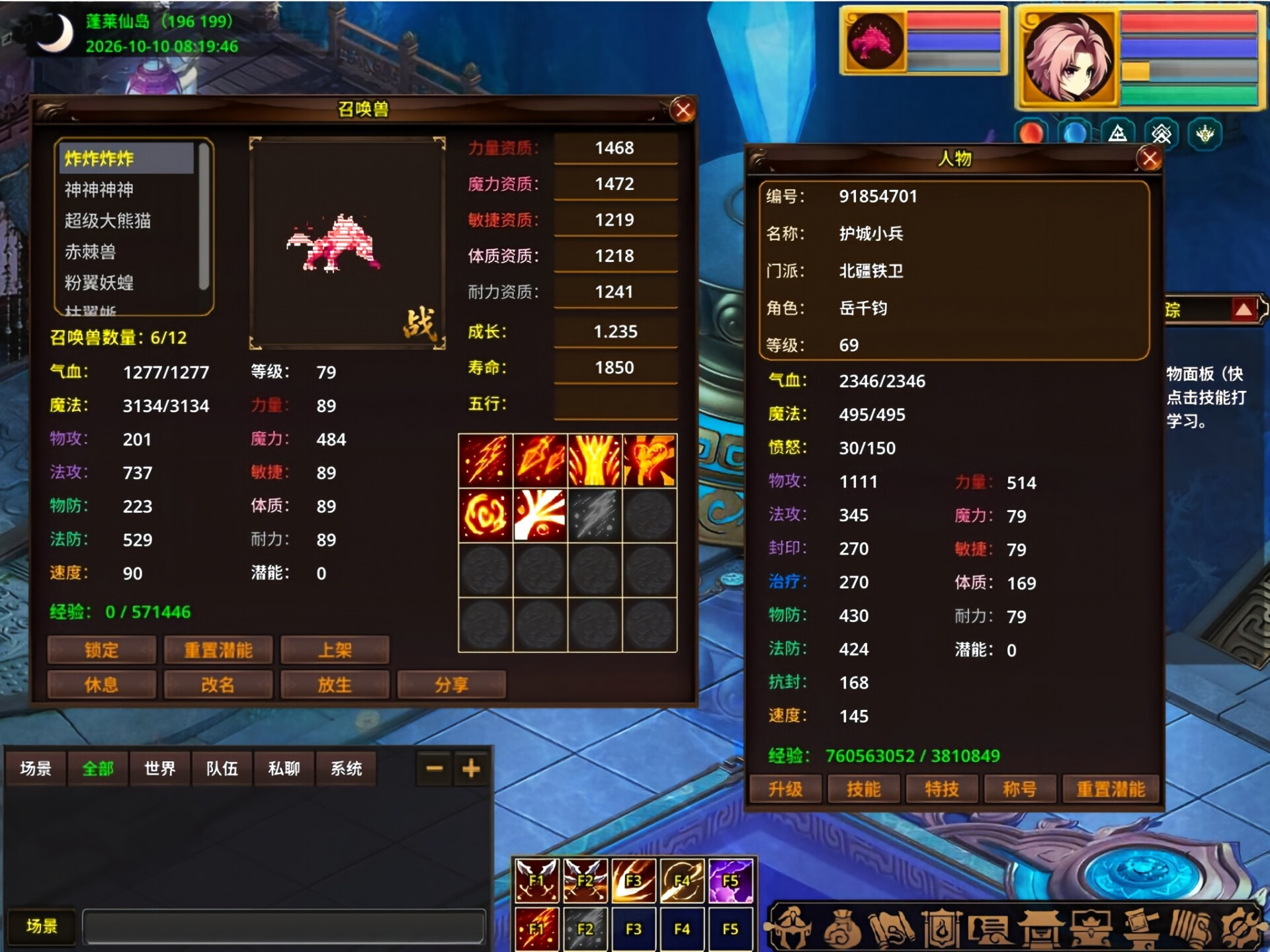逍遥游 screenshot 2