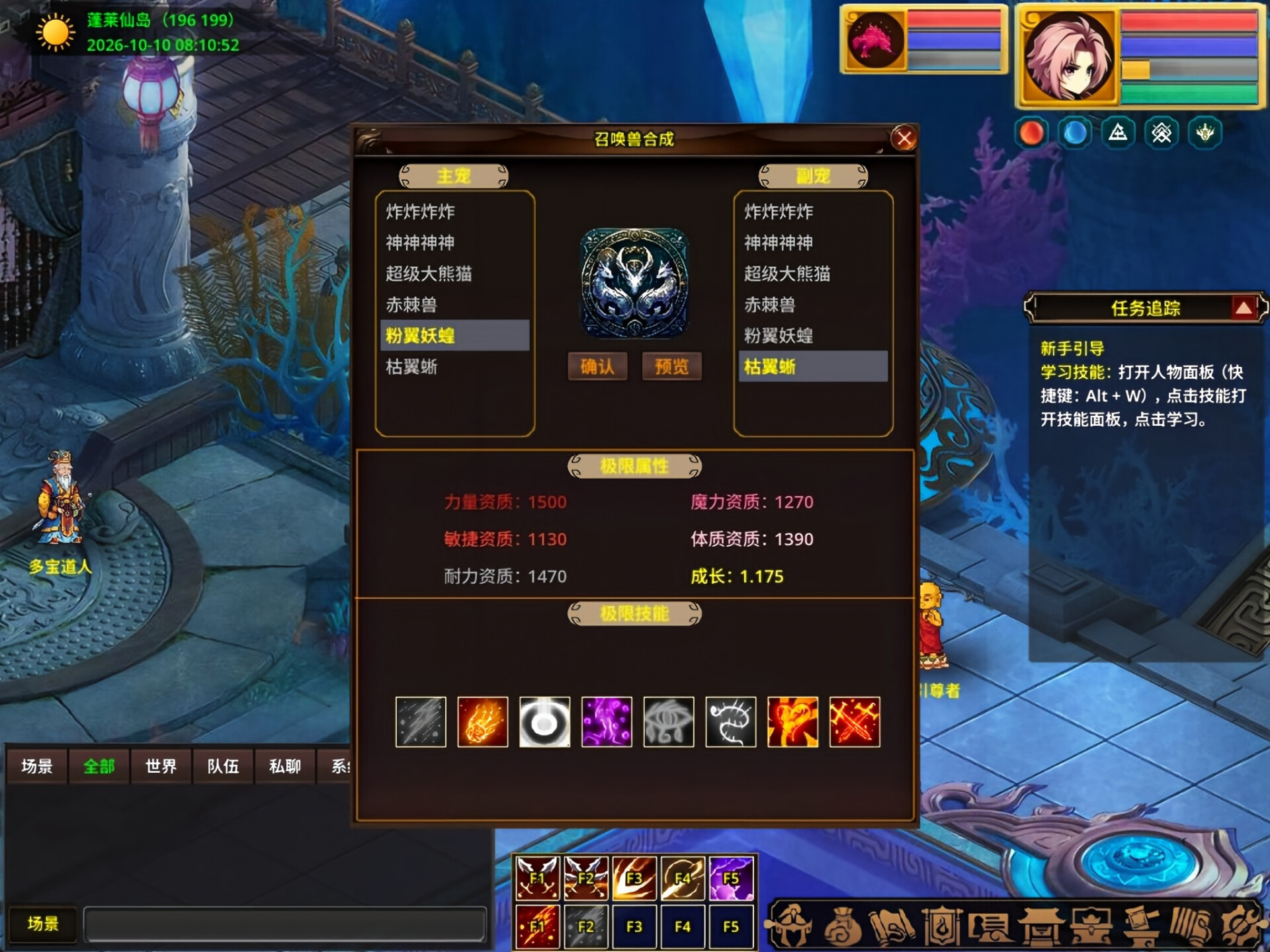 逍遥游 screenshot 3
