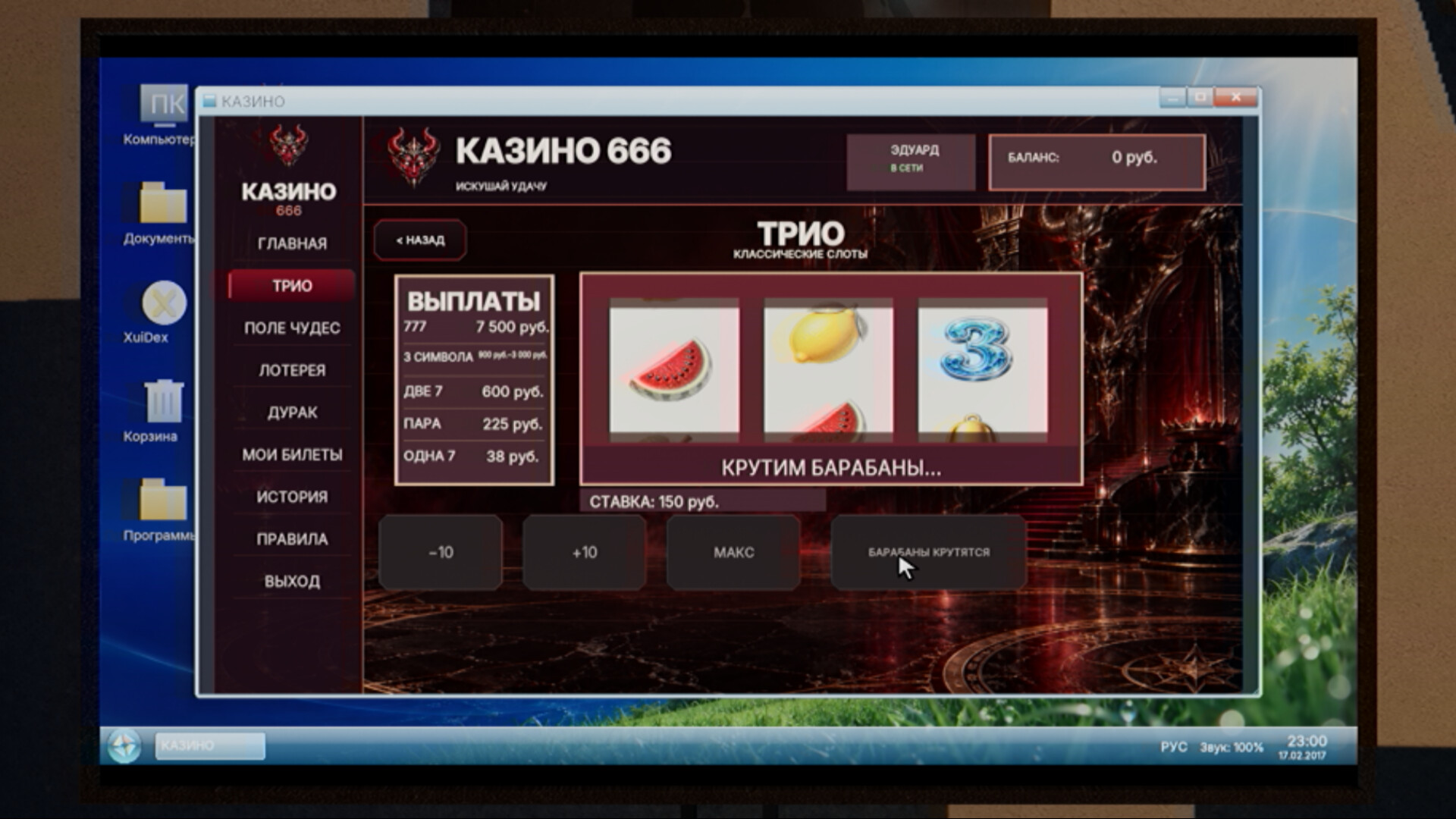 Ludoman screenshot 4