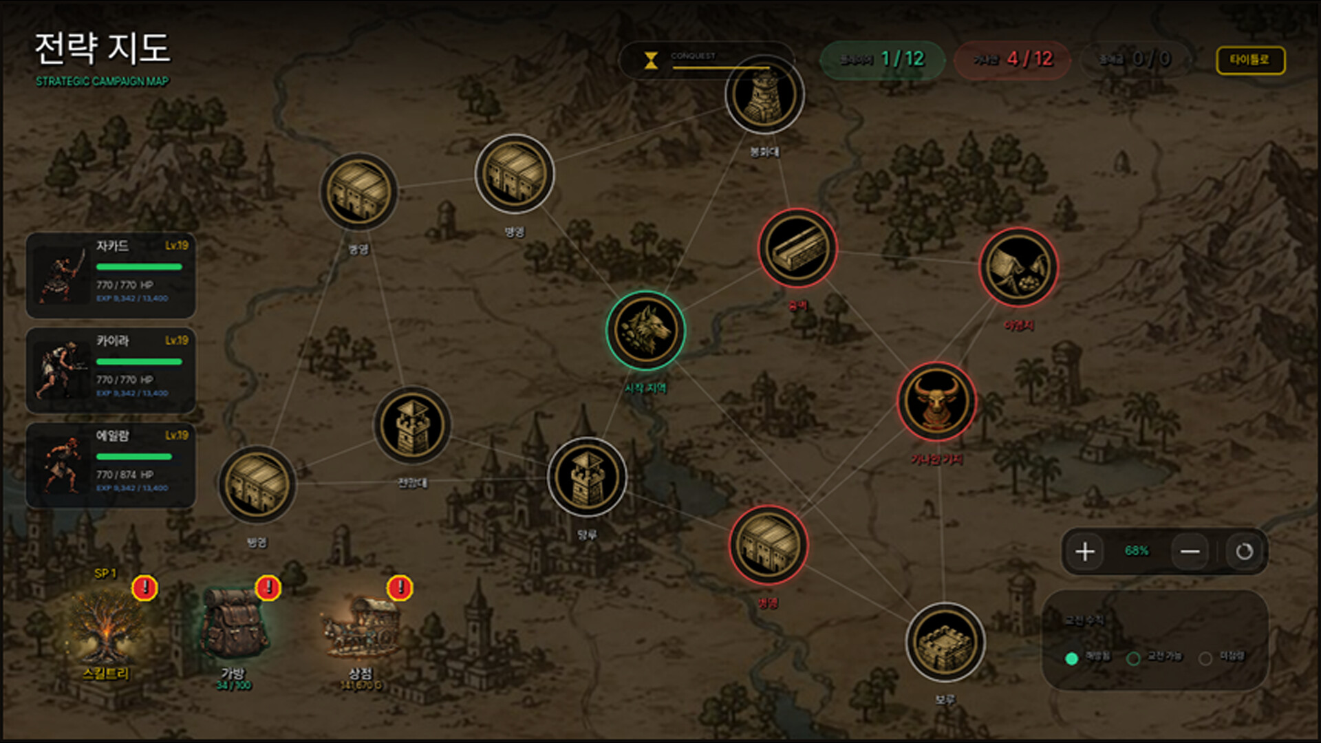 Wolves Of Ash screenshot 2