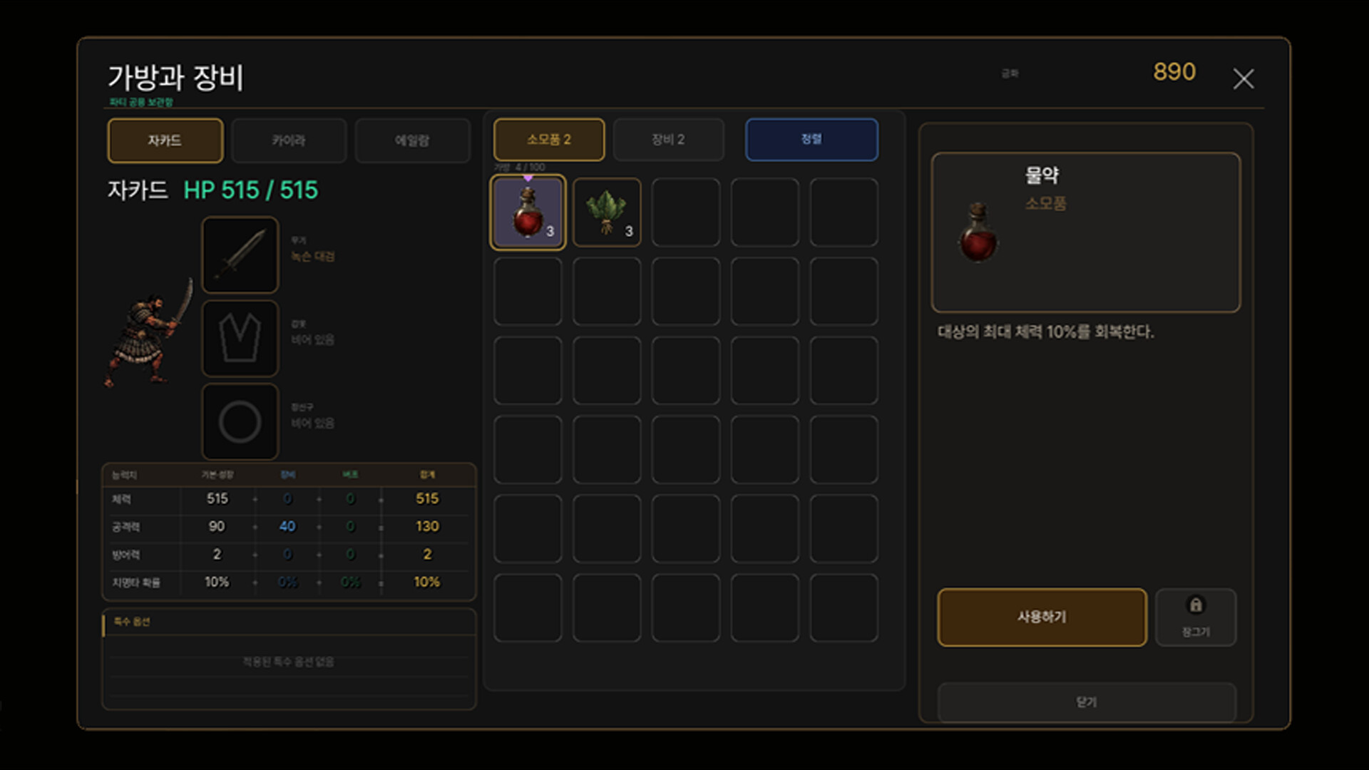 Wolves Of Ash screenshot 4