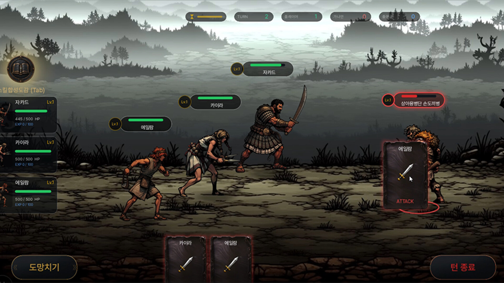 Wolves Of Ash trailer