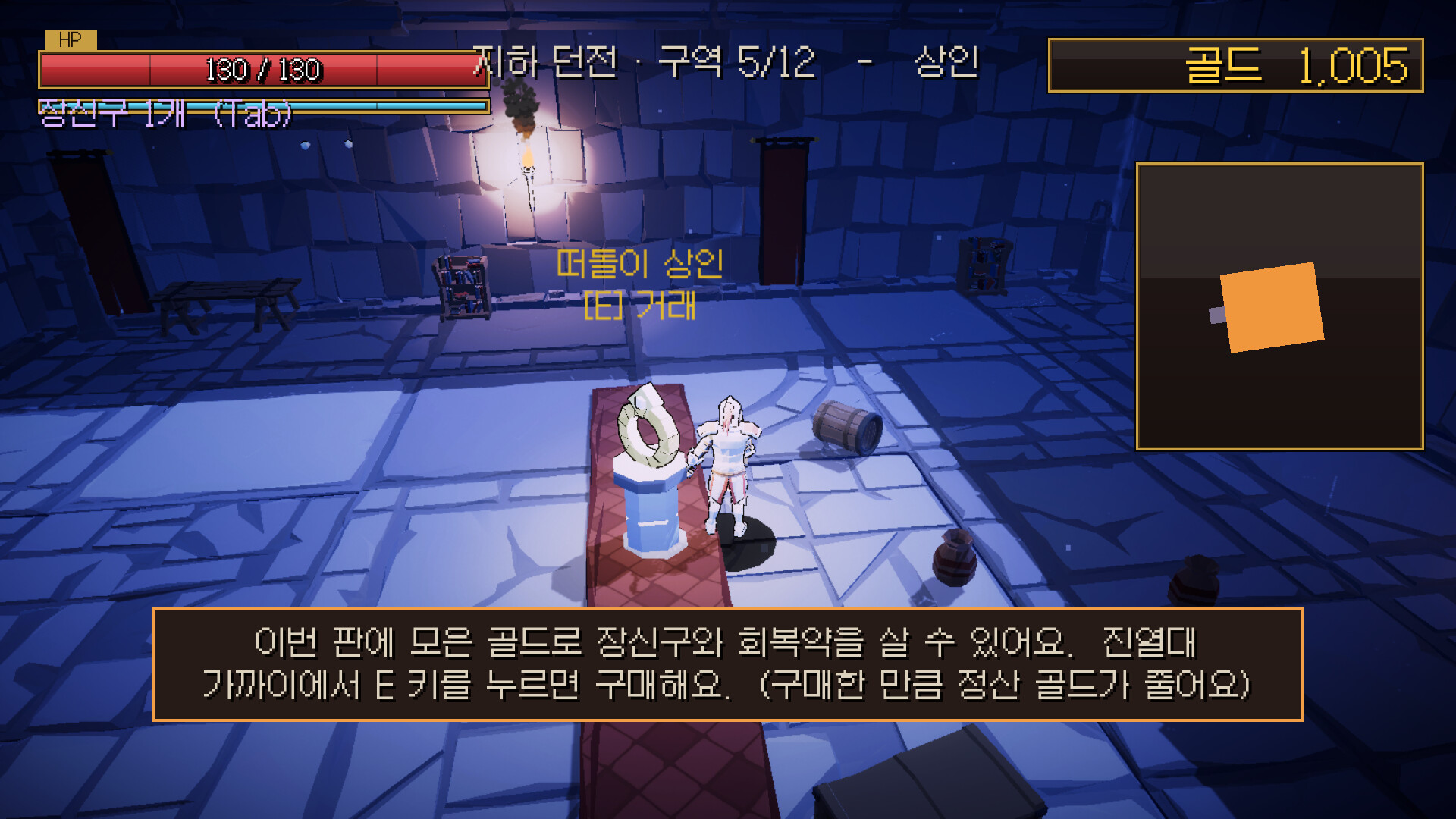 덤블링 던전 (TumblingDungeon) screenshot 5