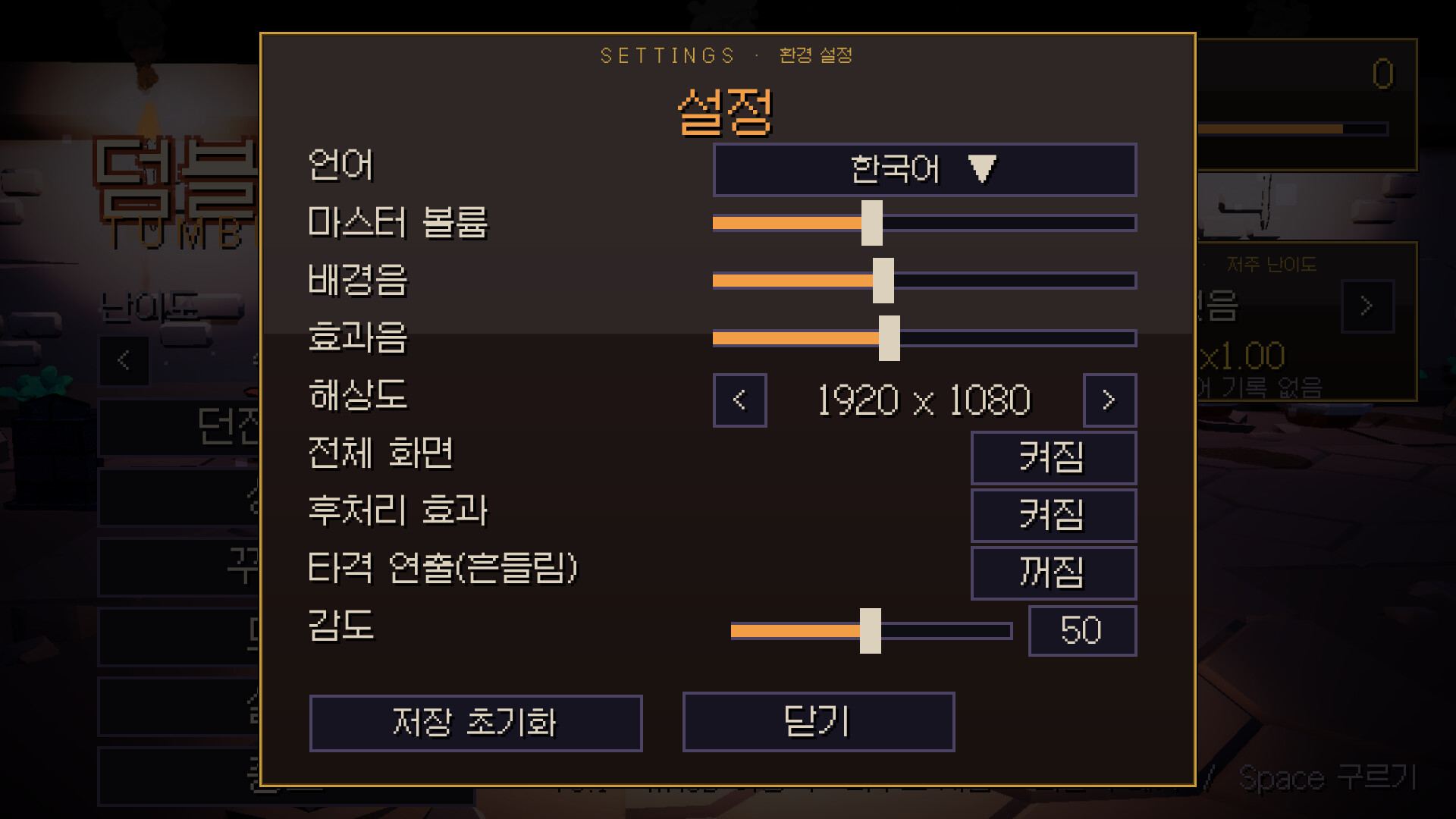 덤블링 던전 (TumblingDungeon) screenshot 4