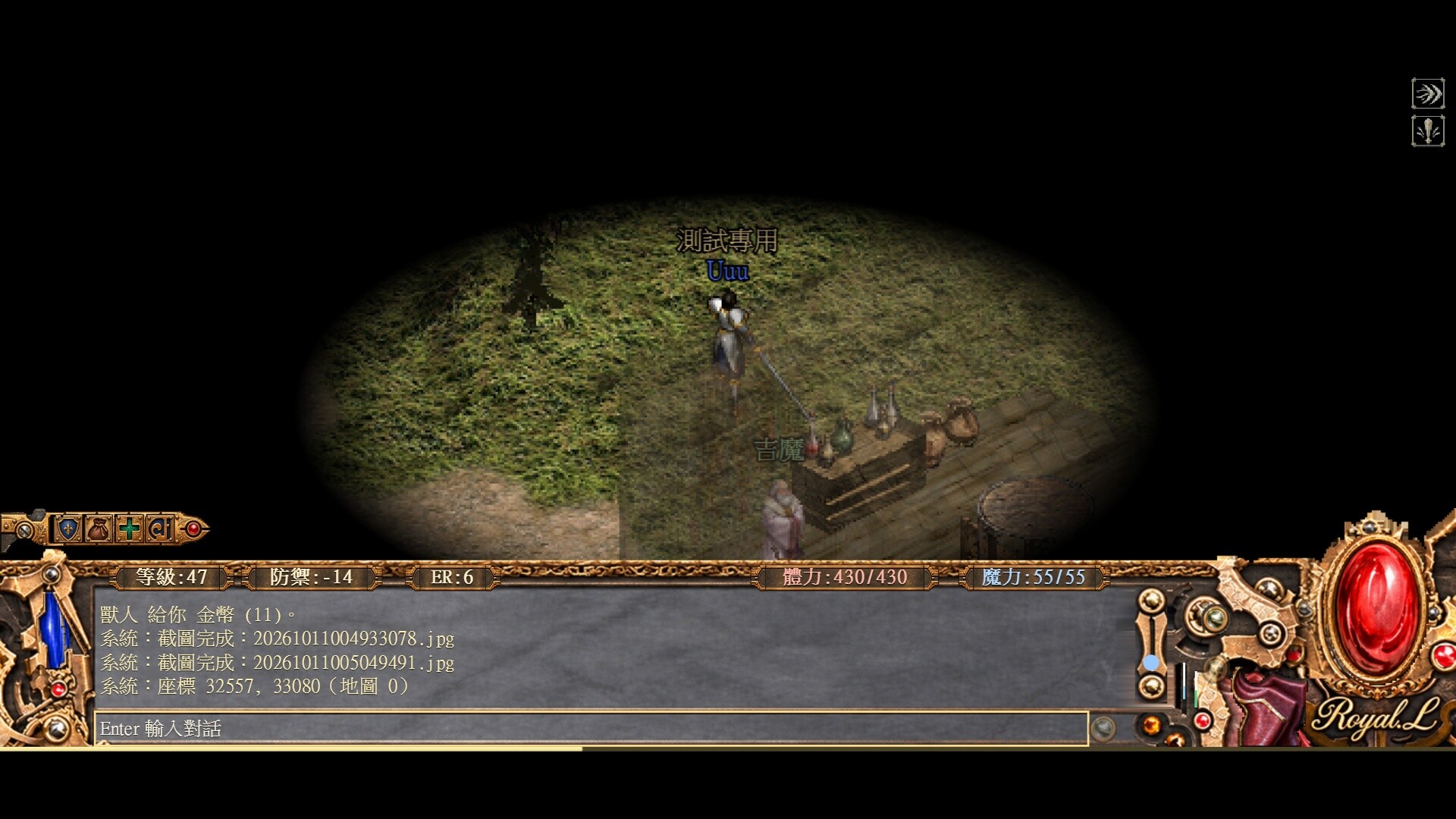 天堂世族網路遊戲 (Royal Lineage Online) screenshot 3