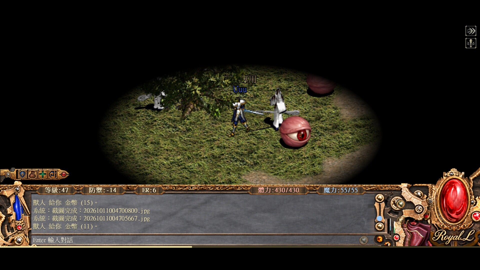 天堂世族網路遊戲 (Royal Lineage Online) screenshot 5
