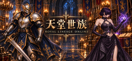 Cover art from 天堂世族網路遊戲 (Royal Lineage Online)