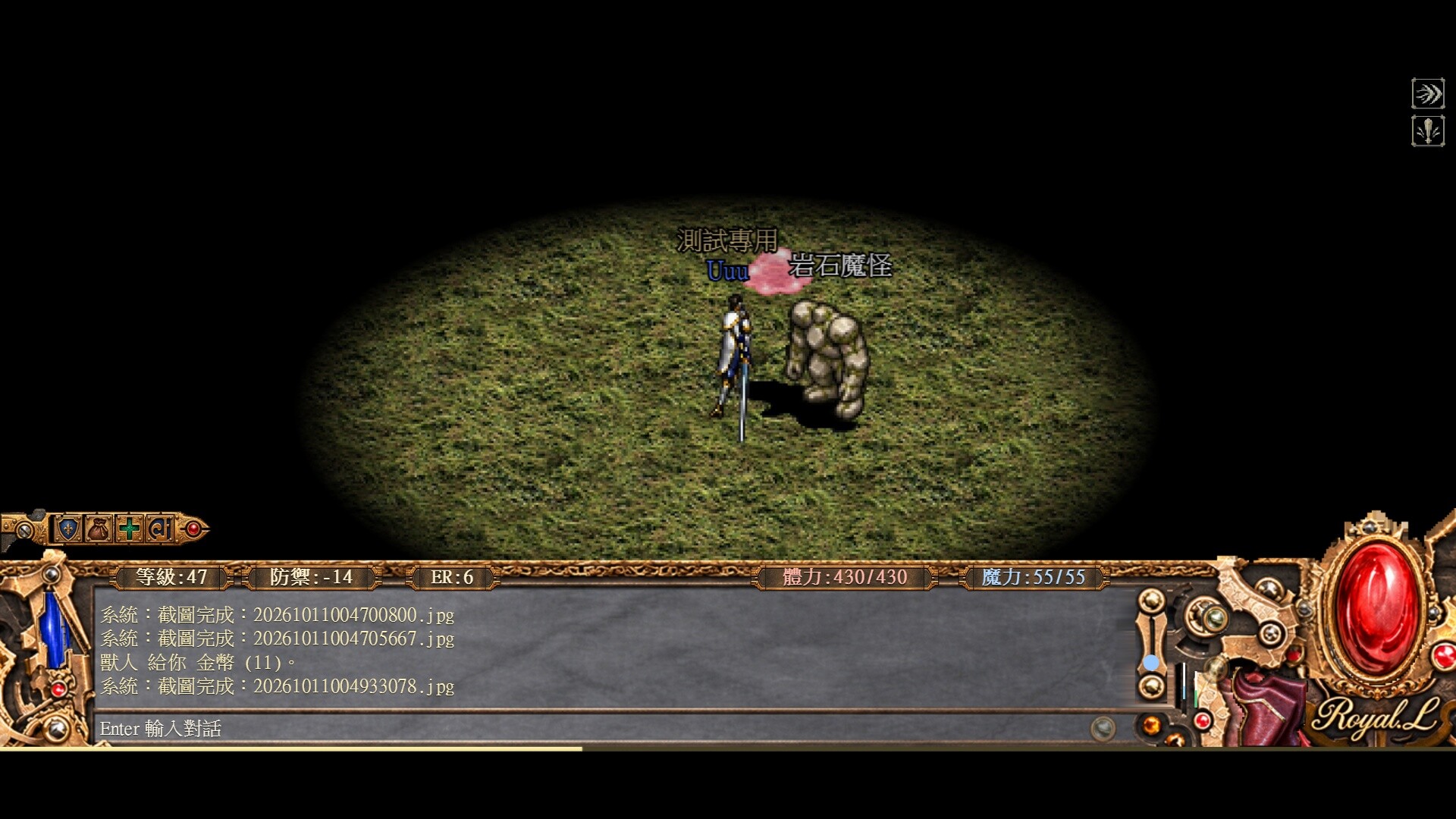 天堂世族網路遊戲 (Royal Lineage Online) screenshot 4