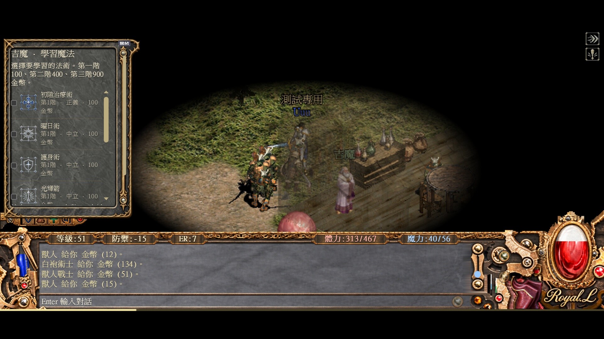 天堂世族網路遊戲 (Royal Lineage Online) screenshot 2