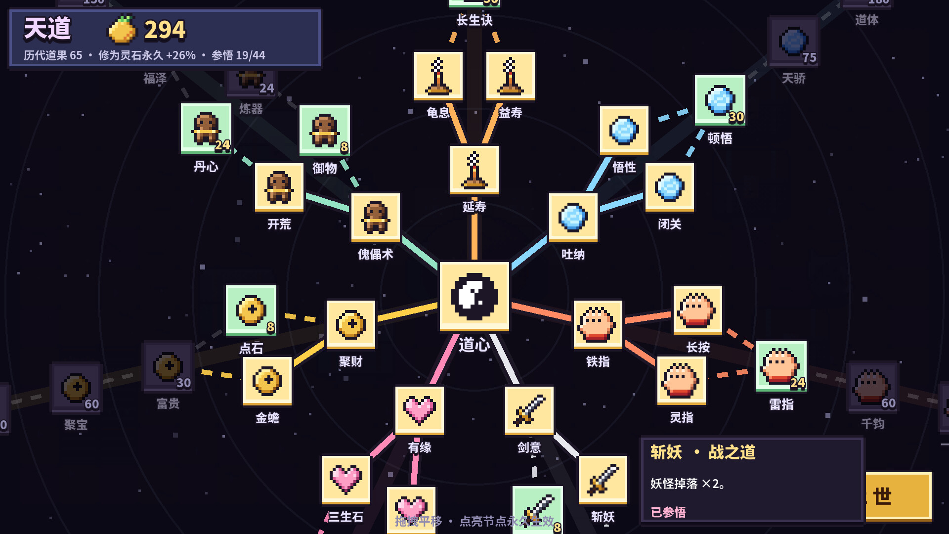 修仙：我有一个按钮 screenshot 2