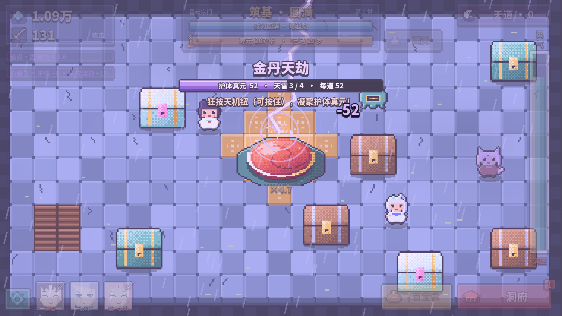 修仙：我有一个按钮 screenshot 5