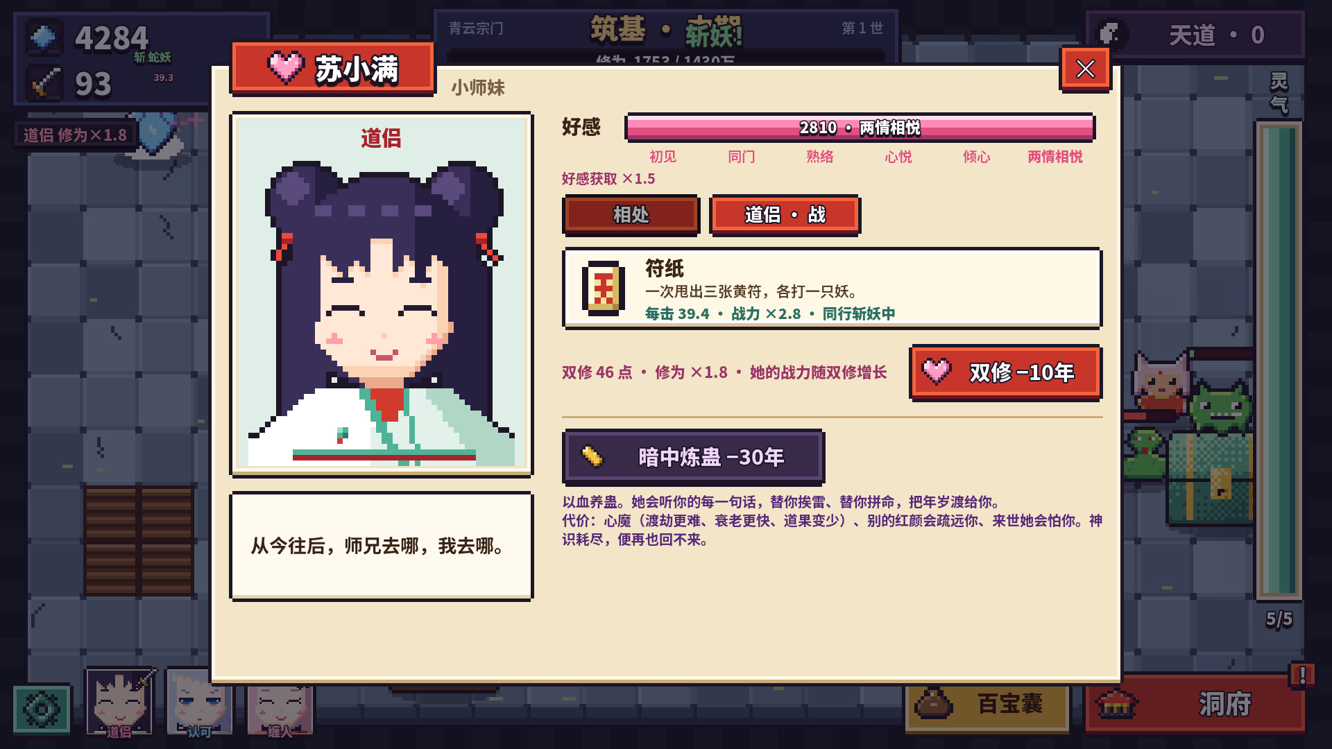 修仙：我有一个按钮 screenshot 3