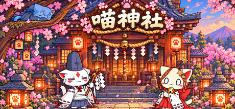 Cover art from 喵神社
